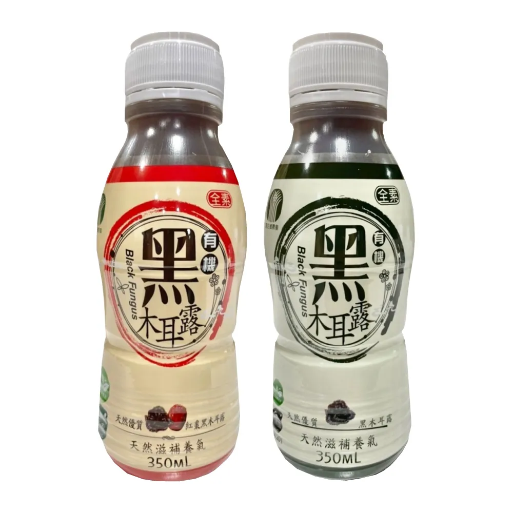 【苗栗南庄鄉農會】有機黑木耳露(350ml*12入/箱)