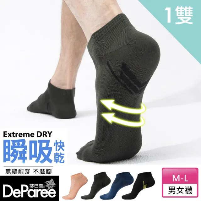 【蒂巴蕾】瞬吸快乾消臭襪 M號/L號-斜線(運動襪/短襪/無縫襪/男襪/女襪)