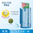 【阿葵亞】重量版 淨水賦活 洗髮/潤髮 1000ml(網路獨家)