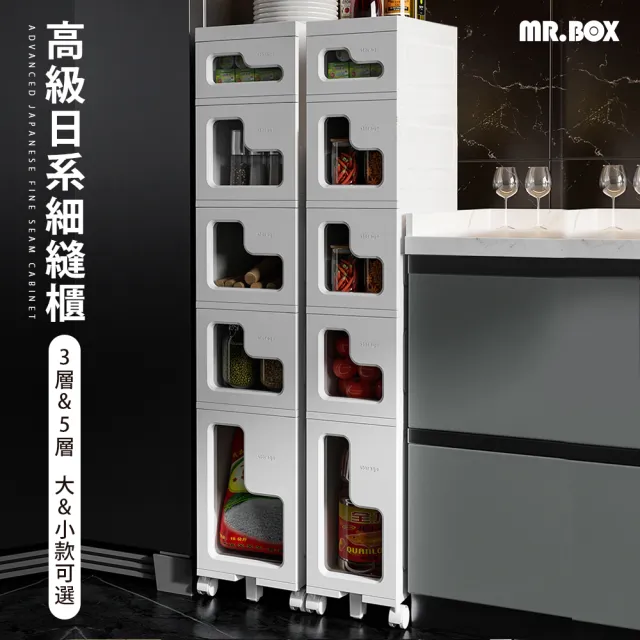 【Mr.Box】16面寬日系純白3層細縫收納櫃