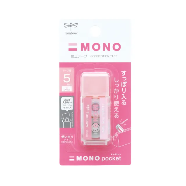 【TOMBOW】MONO 口袋型 修正帶 5mm x 4M(2入1包)