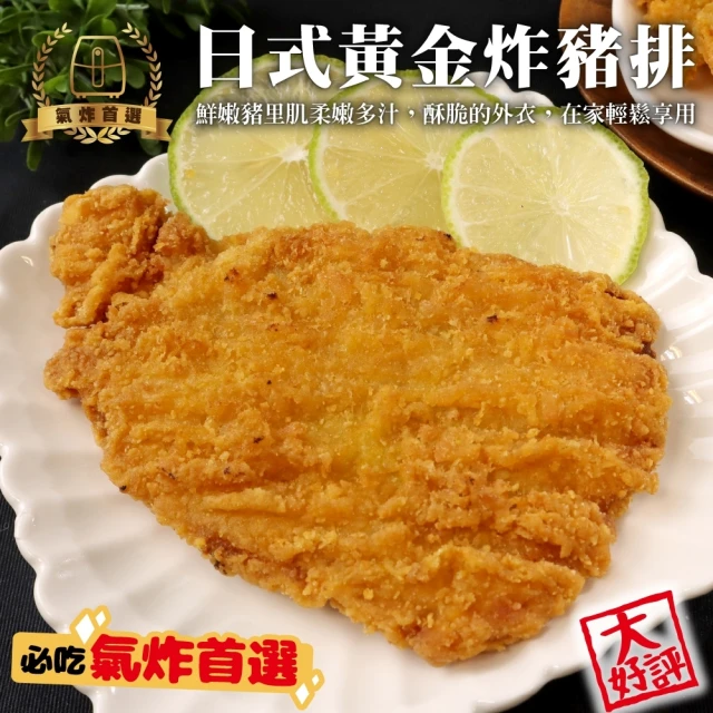 海肉管家 日式黃金炸豬排(共40片_5片/約500g/包)