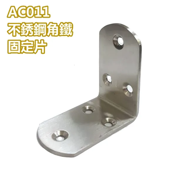 不銹鋼L型內角鐵 10入(65X65X寬38MM 厚2.3MM)