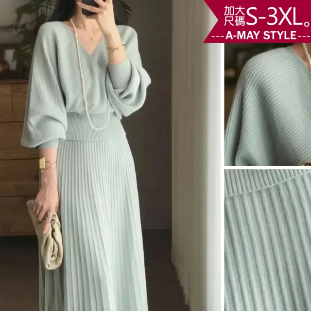 【Amay Style 艾美時尚】現貨 中大尺碼女裝 兩件式 優雅女神坑條感針織裙套裝。S-3XL(套裝)
