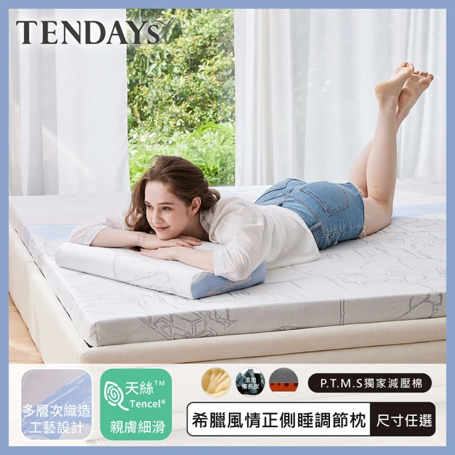 tendays枕頭