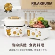【Rilakkuma 拉拉熊】正版授權 2.5L 兩用料理鍋