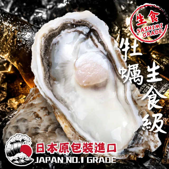 【一手鮮貨】日本室津原裝生食級牡蠣_2L(10顆組/2L生食級/一年生/生蠔)