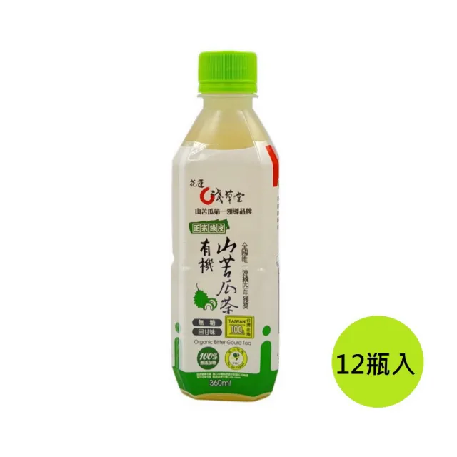 【農會】有機山苦瓜茶360ml x12瓶(有機)