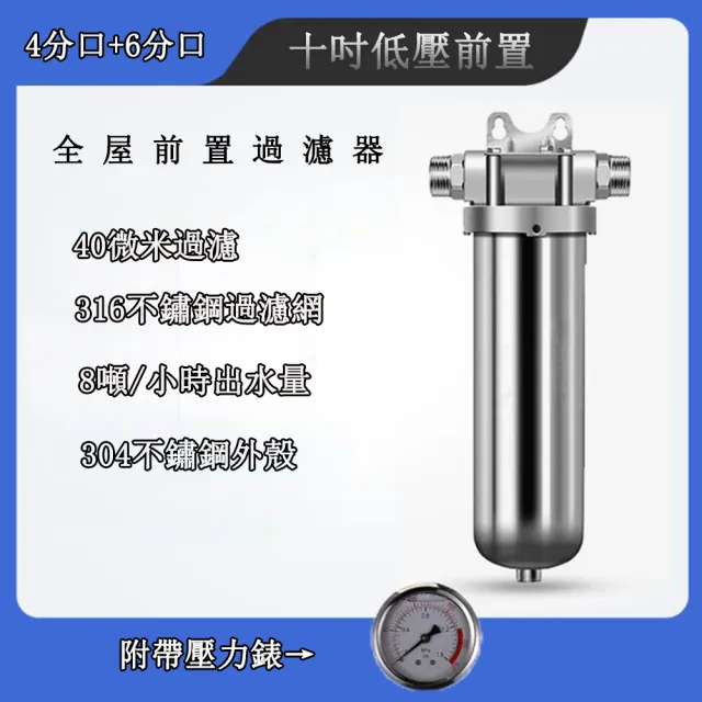 【鎮店之寶】304不鏽鋼前置過濾器淨水器316過濾網6分4分接口排污過濾淨水器(前置濾水器/過濾器/淨水器)