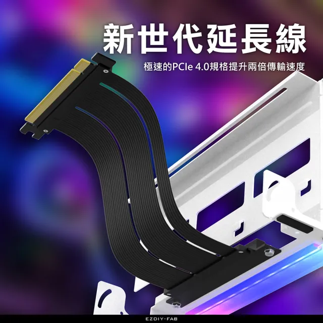 【EZDIY-FAB】ARGB 4.0GPU顯卡直立式支架多角度調節 帶PCIe4.0 X16 17cm/90度排線-白色(顯卡支架)