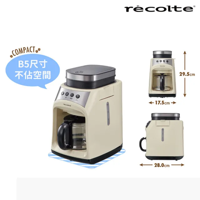 【recolte 麗克特】FIKA自動研磨悶蒸咖啡機(RGD-1)