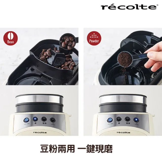 【recolte 麗克特】FIKA自動研磨悶蒸咖啡機(RGD-1)