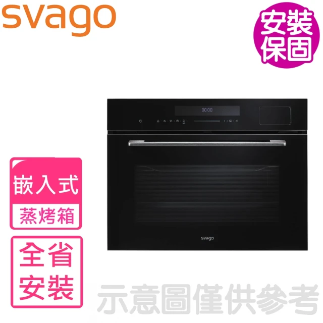【SVAGO】全省安裝 嵌入式蒸烤箱(VE8960)