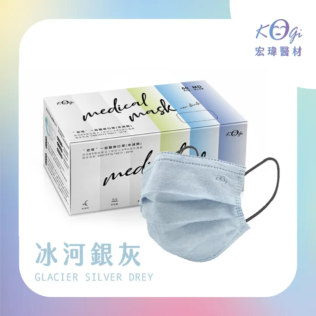 【宏瑋】一般醫療口罩未滅菌-滿版系列-冰河銀灰 50入/盒(台灣製造 雙鋼印)