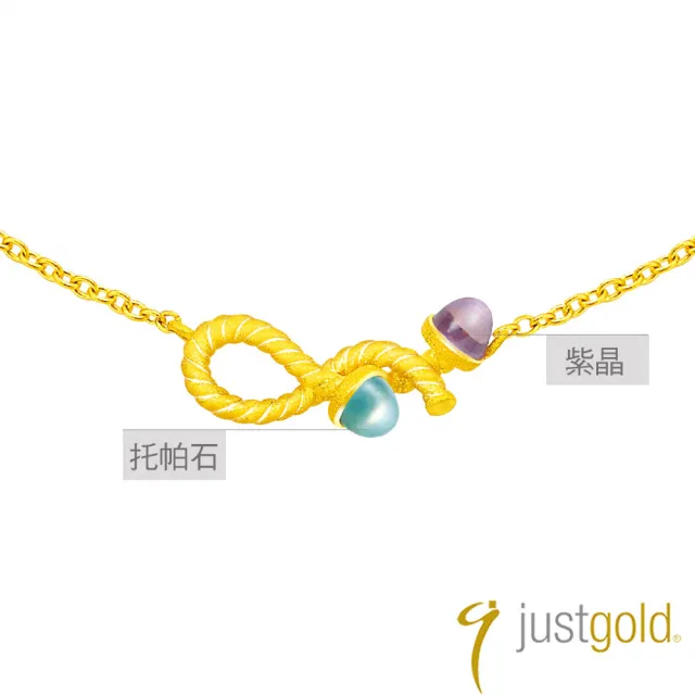 【Just Gold 鎮金店】相聚系列 純金項鍊