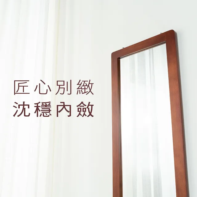 【祈樂森活】日和實木壁掛鏡(吊鏡/鏡子/掛鏡/穿衣鏡/全身鏡/無印風掛鏡/穿衣鏡/儀容鏡/明鏡)