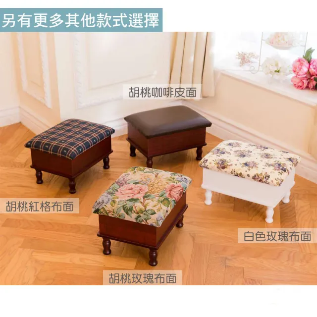 【AccessCo】古典茶几收納椅凳/茶几椅_緹花格紋 BF-SU51R(椅凳/茶几椅/收納椅)