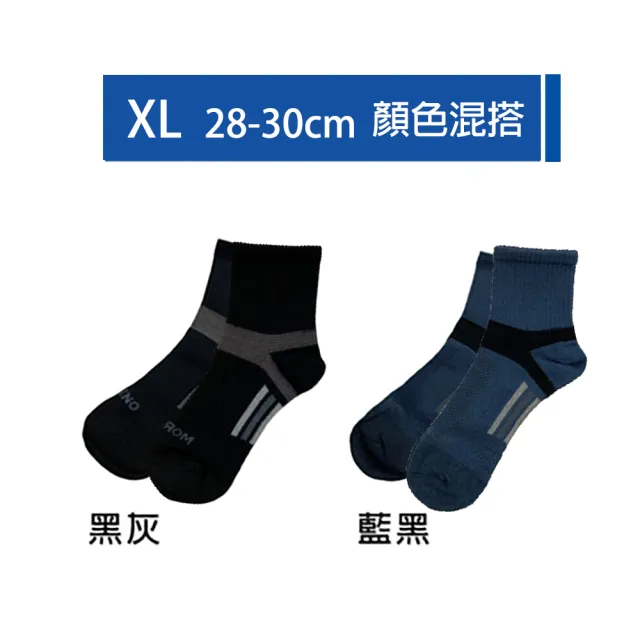 【MORINO】5雙組-台灣製-抗菌護踝足弓加強1/2短襪男襪 XL28-30CM加大襪(運動襪 氣墊襪  機能襪 除臭襪)