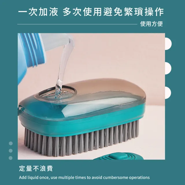 【刷啦啦】自動加液清潔刷(刷子 洗衣刷 洗鞋刷 縫隙刷 地板刷 皂液刷 磁磚刷 掃除用具 廚房 浴室)