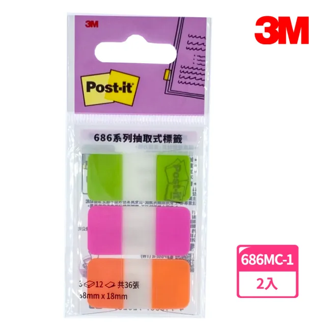 【3M】686MC Post-it 利貼 抽取式標籤(2入1包)