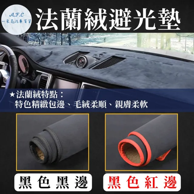 【一朵花汽車百貨】VOLVO S80 11年3月-18年 法蘭絨 麂皮 碳纖維皮革 超纖皮革 大理石皮革 避光墊