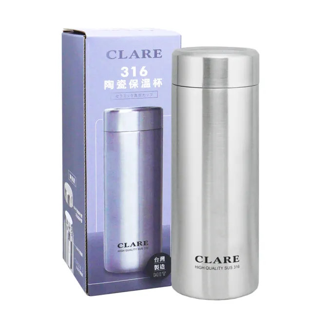 CLARE 316陶瓷全鋼保溫杯-300ml-不鏽鋼色(保溫杯)(保溫瓶)