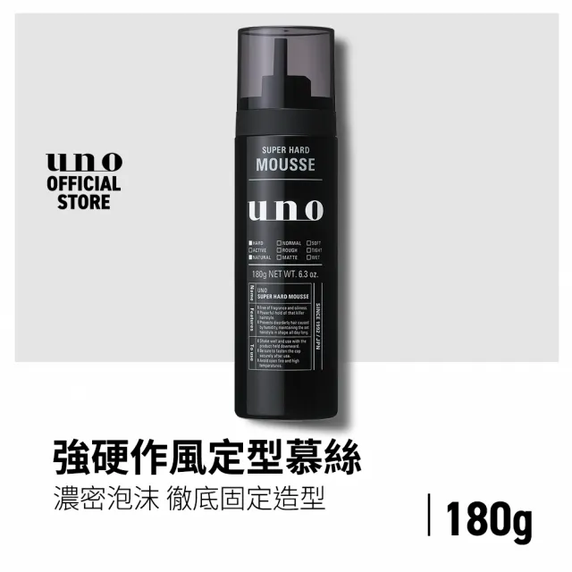 【UNO】強硬作風定型慕斯 180g