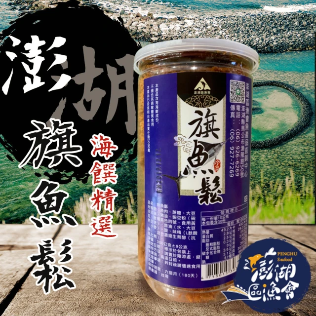魚鬆