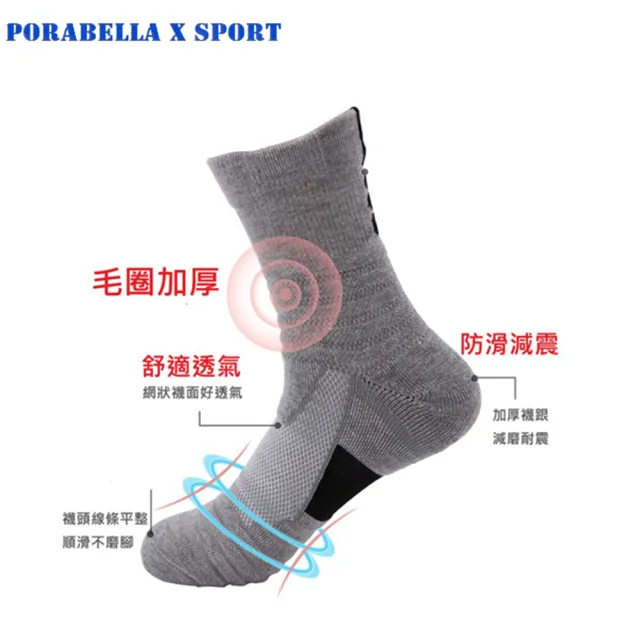 【Porabella】任選三雙 男襪 撞色 中筒襪男 襪子男 男生襪子 中筒襪 運動襪 運動襪子 跑步襪SPORT SOCKS