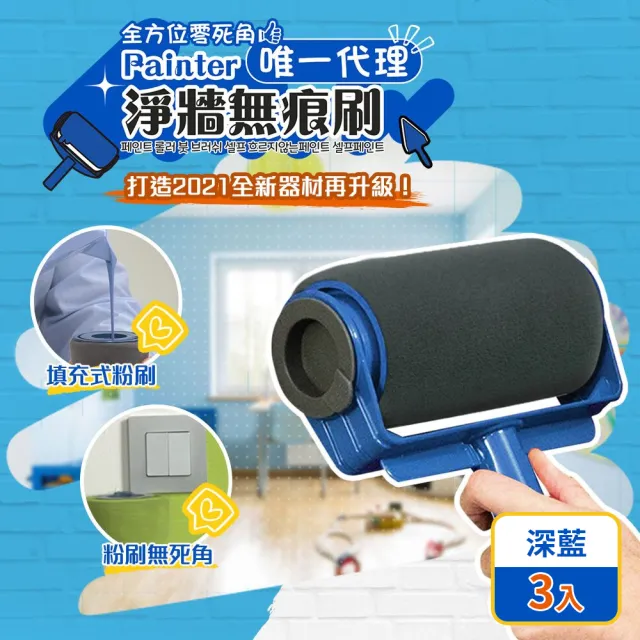【2026】滾筒油漆刷組推薦ptt》10款高評價人氣品牌排行榜 | BALIMAN情報局