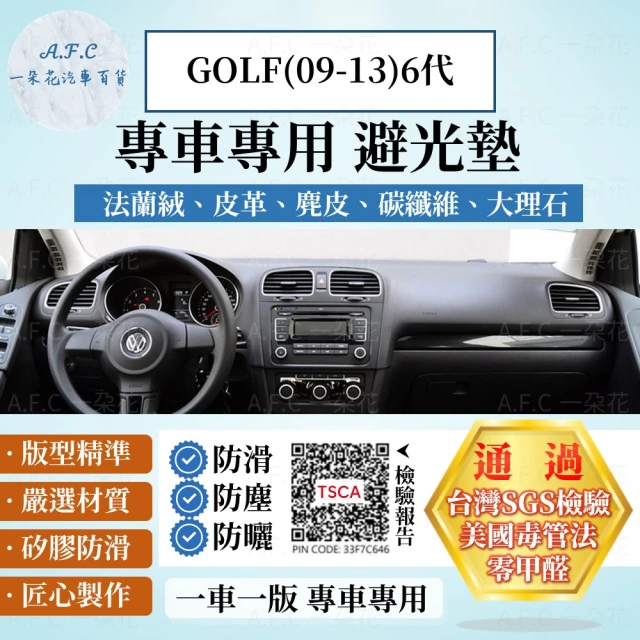 一朵花汽車百貨 VOLKSWAGEN 福斯 六代 GOLF 09-13年 法蘭絨 麂皮 碳纖維 超纖皮革 大理石皮革避光墊