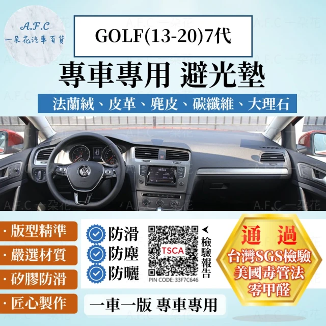 一朵花汽車百貨 VOLKSWAGEN 福斯 七代 GOLF 13-20年 法蘭絨 麂皮 碳纖維 超纖皮革 大理石皮革避光墊