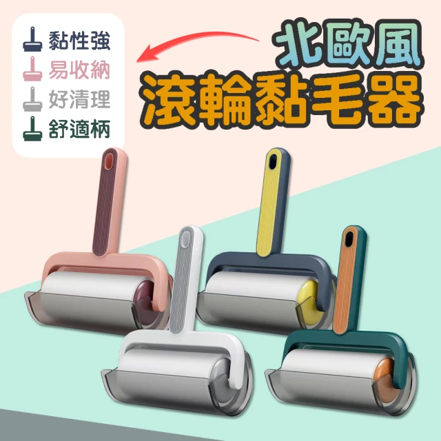 BOBOLIFE 滾輪黏毛器(滾筒黏毛器/斜撕式滾筒/除毛/黏貼寵物毛/可撕式除塵紙)