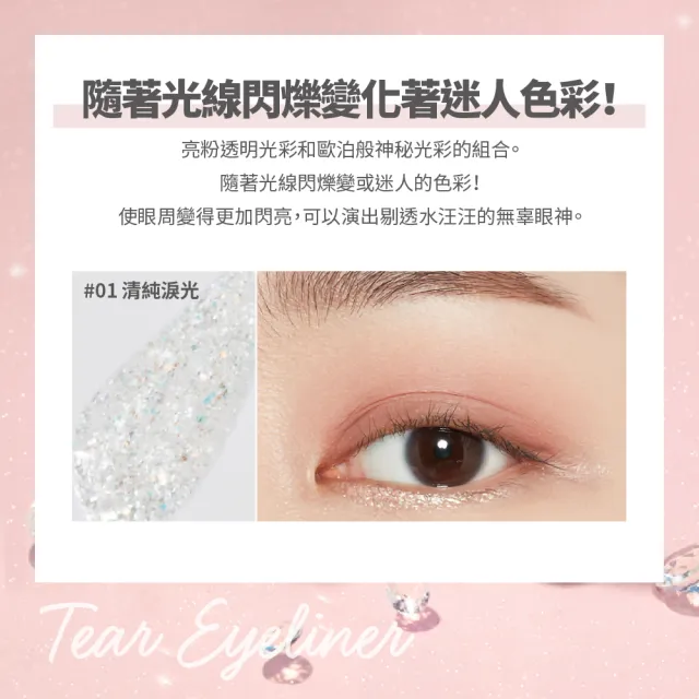 【ETUDE】淚汪汪造型眼線液 8g