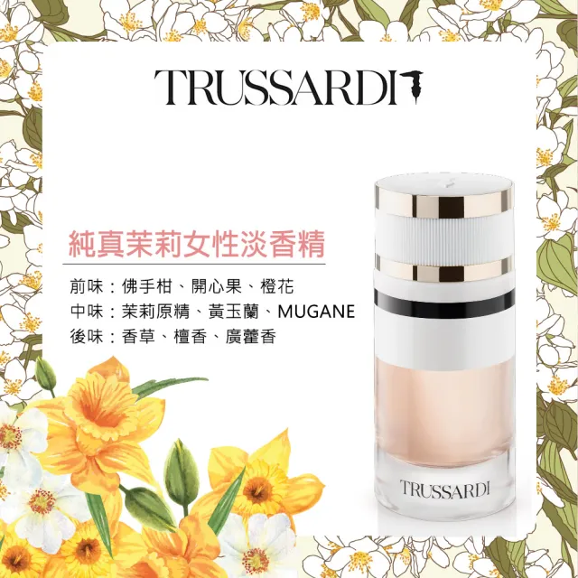 【TRUSSARDI】純真茉莉女性淡香精30ml(專櫃公司貨)