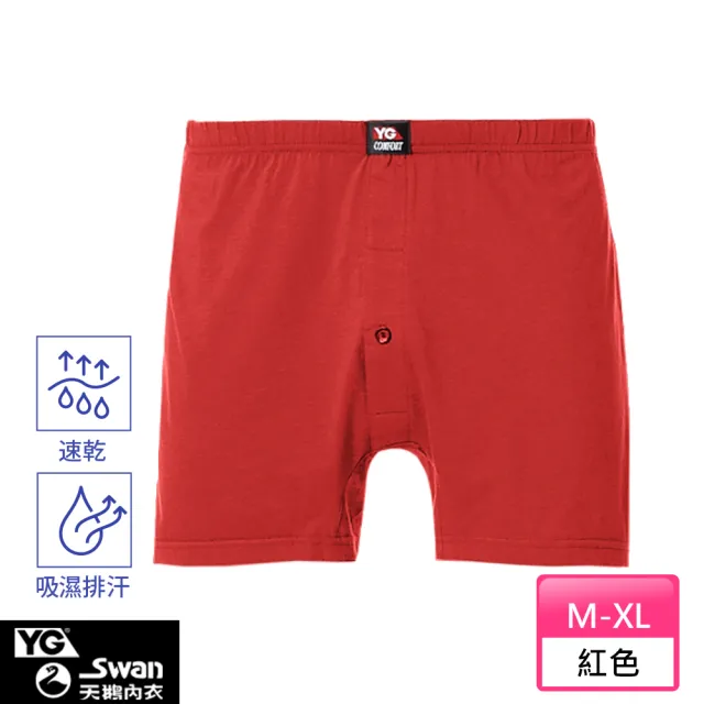 【YG  天鵝內衣】4件組 吸濕快乾透氣針織開襠四角褲-廠出(四角內褲/男內褲)