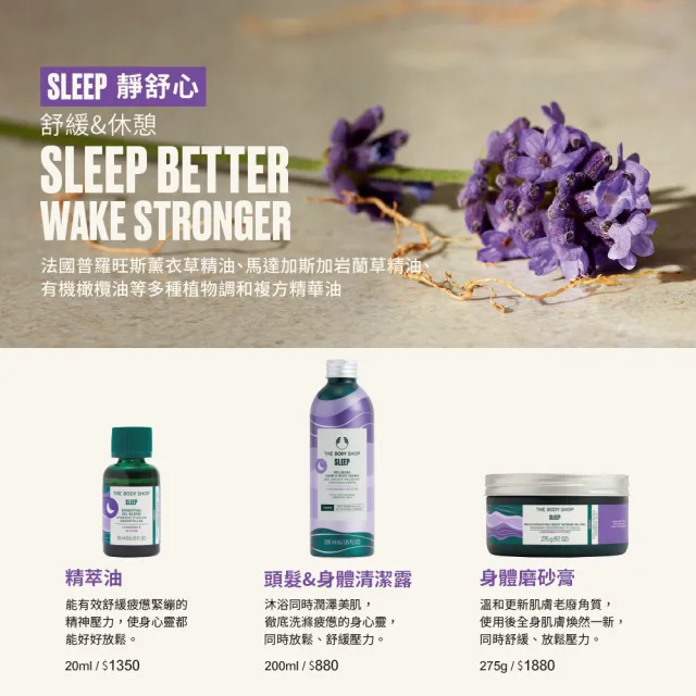 【THE BODY SHOP 美體小舖】靜舒心 舒緩按摩油(100ML)