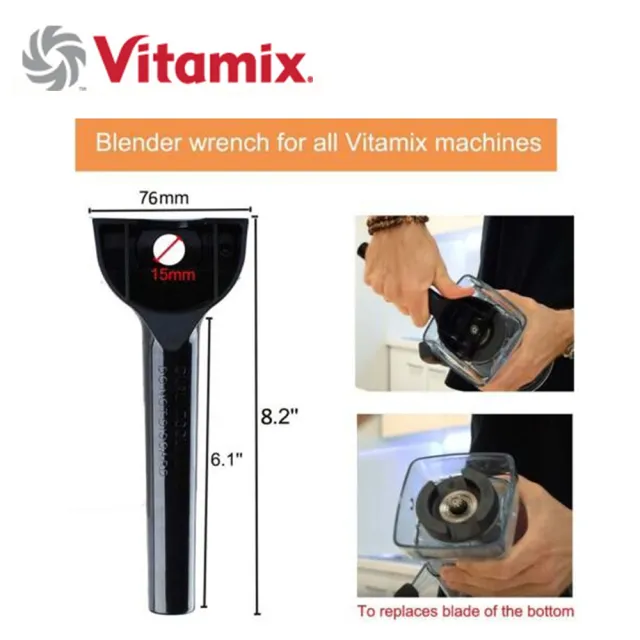 【Vita-Mix】調理機專用刀座拆卸扳手(美國原廠貨)
