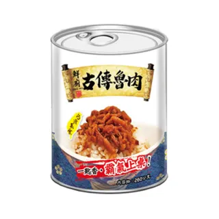 【欣欣】鮮廚古傳魯肉260g