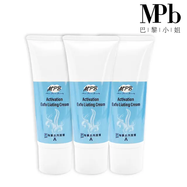 【MPB 巴黎小姐】海藻去角質霜100mlx3入(除毛膏 私密處 去毛膏 臉部 熱蠟蜜蠟 電動刀儀 脫毛 足部 身體)