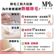 【MPB 巴黎小姐】海藻去角質霜100mlx3入(除毛膏 除毛 去毛膏 無毛霜 去角質霜 比基尼除毛)