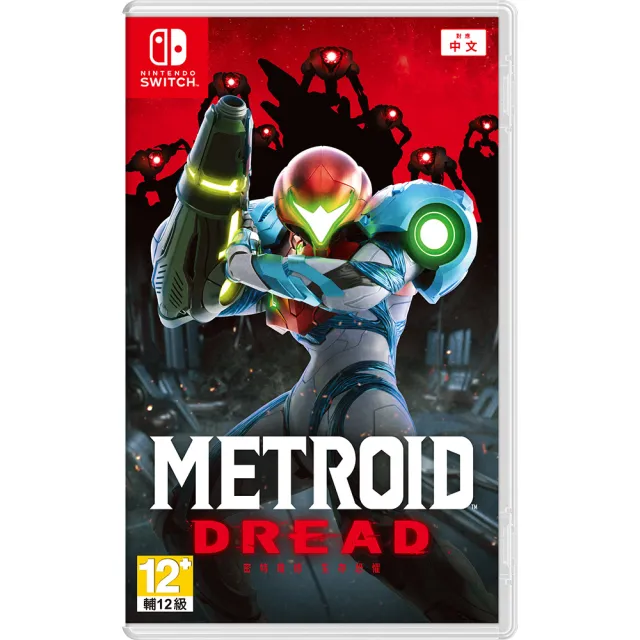 【Nintendo 任天堂】NS Switch 密特羅德 生存恐懼 中文版(台灣公司貨)