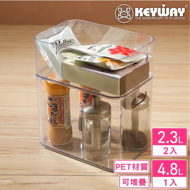 【KEYWAY 聯府】貝蒂PET置物盒1中2小-3入組(收納盒 MIT台灣製造)