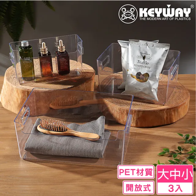 【KEYWAY 聯府】貝蒂PET開放式收納盒1大1中1小-3入組(收納盒 MIT台灣製造)