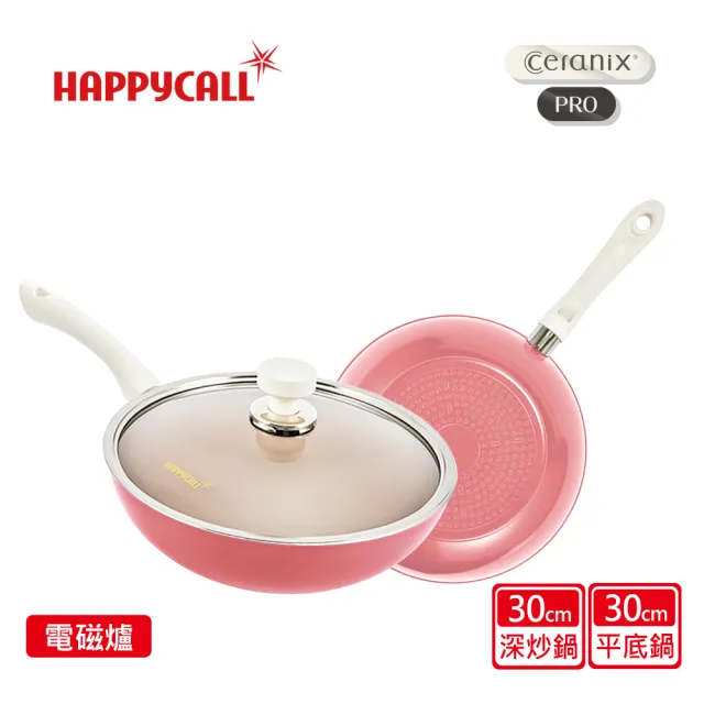 【韓國HAPPYCALL】強化白陶IH鍛造不沾鍋雙鍋組-30cm(30cm平底鍋/深炒鍋/鍋蓋 電磁爐適用)