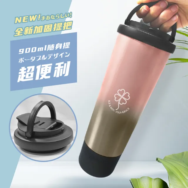 【FUJI-GRACE 日本富士雅麗】陶瓷噴層手提霧隱煥瓷杯900ml(FJ-942)