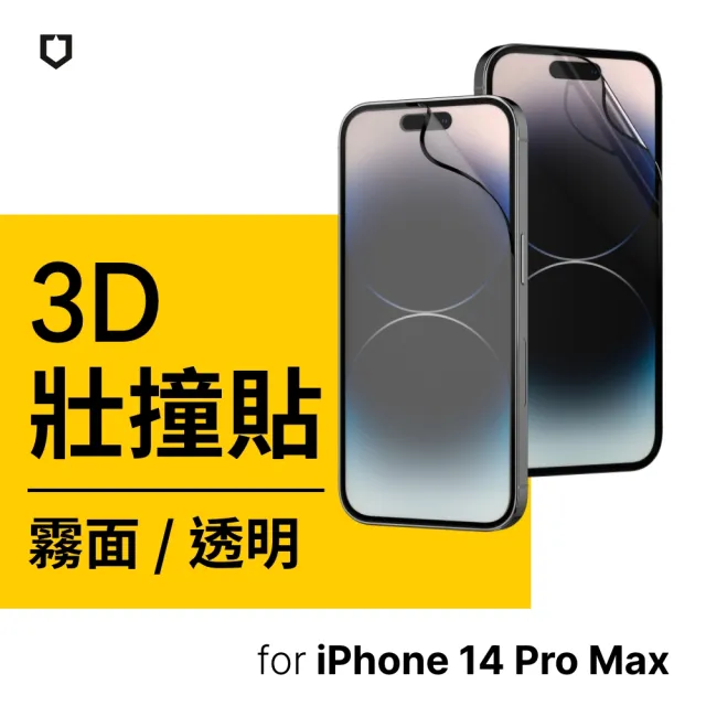 【RHINOSHIELD 犀牛盾】iPhone 14/Plus/14 Pro/14 Pro Max 3D壯撞貼透明/霧面螢幕保護貼(附貼膜輔助工具)