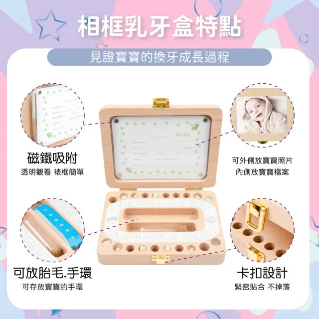 【OhBabyLively】乳牙盒-相框造型(成長紀錄/紀念品/彌月禮/生日禮物/牙齒保存盒/乳牙收藏/乳牙/胎毛/照片)