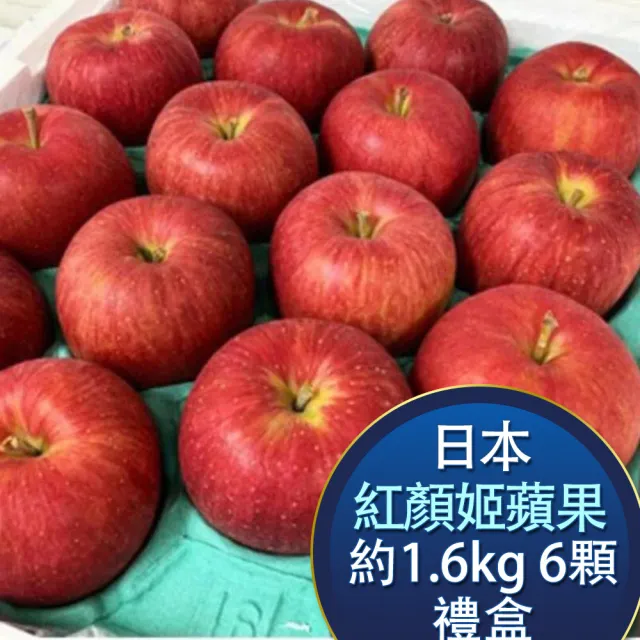 【RealShop】日本紅顏姬蘋果36粒頭1.6kg±10%x1盒(6顆裝禮盒 真食材本舖)