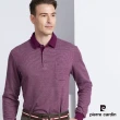 【pierre cardin 皮爾卡登】休閒服飾 蓄熱保暖素色厚長袖POLO衫-紫紅色(5225271-28)